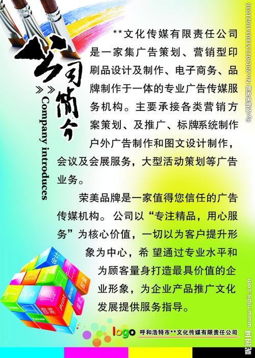 巧妙运用广告设计语,助力企业品牌腾飞_介绍广告设计语的魅力与步骤 神马SEO 巧妙运用广告设计语,助力企业品牌腾飞_介绍广告设计语的魅力与步骤 巧妙运用广告设计语,助力企业品牌腾飞_介绍广告设计语的魅力与步骤 神马SEO
