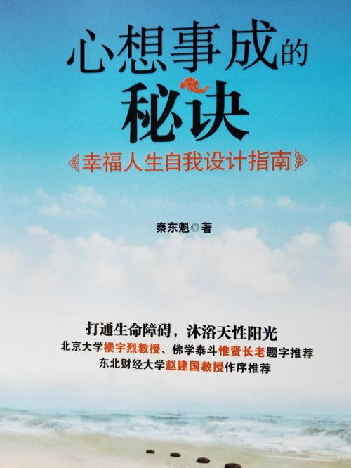 幸福密码,八个字揭开人生幸福的秘密 幸福密码,八个字揭开人生幸福的秘密 必应SEO