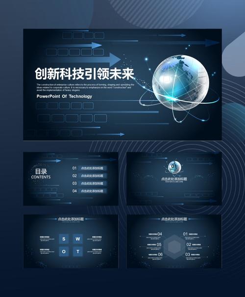 幻灯片设计,创新与美学的完美融合 幻灯片设计,创新与美学的完美融合 搜狗SEO