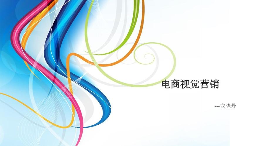 幻灯片中的视觉盛宴,介绍现代营销中的幻灯片效果 幻灯片中的视觉盛宴,介绍现代营销中的幻灯片效果 搜狗SEO