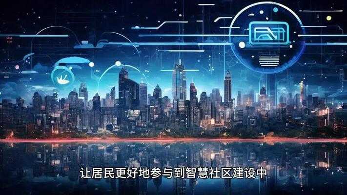 幸福里,打造理想生活社区的智慧之路 网站建设公司 幸福里,打造理想生活社区的智慧之路 幸福里,打造理想生活社区的智慧之路 网站建设公司