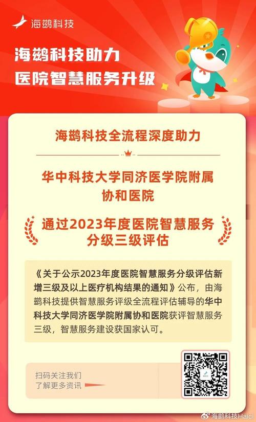 广东省定点代码,助力医疗服务体系高效运转的“智慧钥匙” 网站建设公司 广东省定点代码,助力医疗服务体系高效运转的“智慧钥匙” 广东省定点代码,助力医疗服务体系高效运转的“智慧钥匙” 网站建设公司