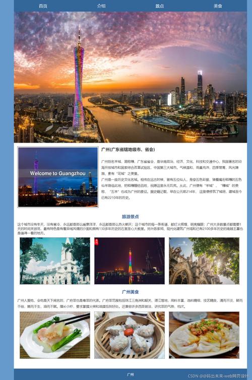 广东网站设计,融合创新与传统的艺术之旅 百度SEO 广东网站设计,融合创新与传统的艺术之旅 广东网站设计,融合创新与传统的艺术之旅 百度SEO