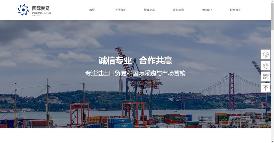 广州外贸网站建设,助力企业拓展国际市场新篇章 百度SEO 广州外贸网站建设,助力企业拓展国际市场新篇章 广州外贸网站建设,助力企业拓展国际市场新篇章 百度SEO