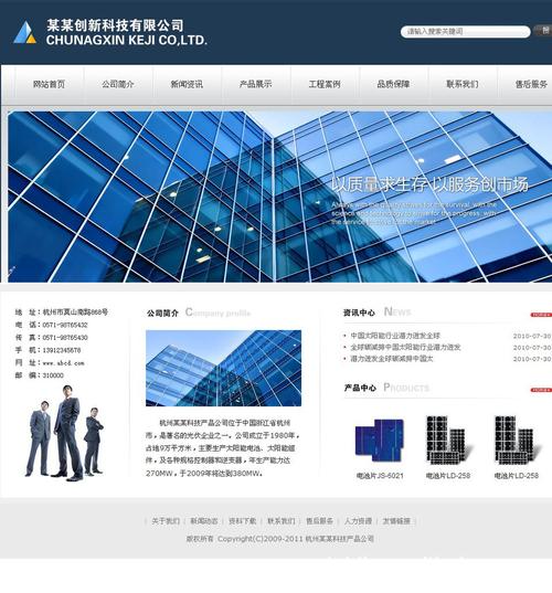 广州网站制作,打造高效、专业的网络平台 广州网站制作,打造高效、专业的网络平台 SEO关键词