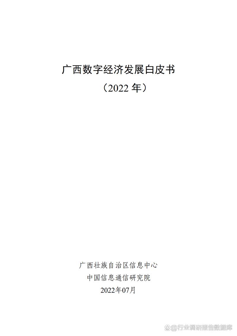 广西省网站搭建,助力数字经济腾飞的关键举措 广西省网站搭建,助力数字经济腾飞的关键举措 神马SEO