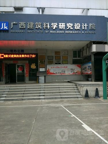广西设计院,绿色建筑设计与科技创新的引领者 搜狗SEO 广西设计院,绿色建筑设计与科技创新的引领者 广西设计院,绿色建筑设计与科技创新的引领者 搜狗SEO