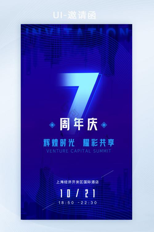 庆祝周年盛典,回顾与展望_探索周年庆网站设计的艺术与科学 搜狗SEO 庆祝周年盛典,回顾与展望_探索周年庆网站设计的艺术与科学 庆祝周年盛典,回顾与展望_探索周年庆网站设计的艺术与科学 搜狗SEO