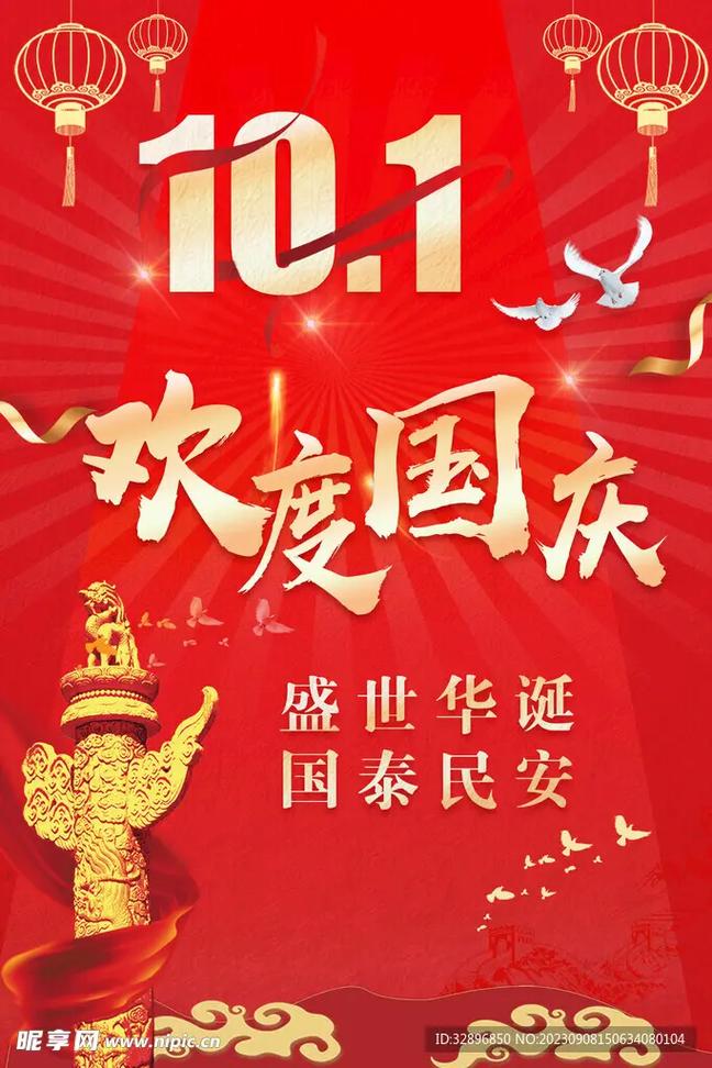 庆国庆,科技与文化的完美融合 庆国庆,科技与文化的完美融合 SEO关键词