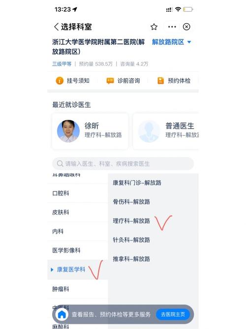 康复科网站,打造全方位康复服务的信息平台 康复科网站,打造全方位康复服务的信息平台 神马SEO