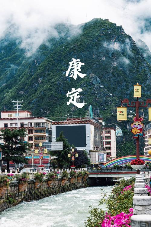 康定市,高原明珠，魅力无限 康定市,高原明珠，魅力无限 SEO关键词