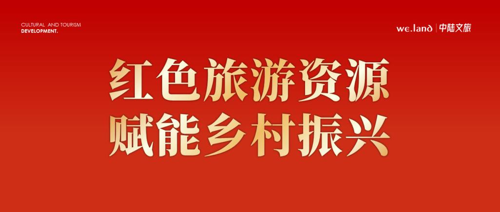延安红色旅游,传承革命精神,赋能乡村振兴 神马SEO 延安红色旅游,传承革命精神,赋能乡村振兴 延安红色旅游,传承革命精神,赋能乡村振兴 神马SEO