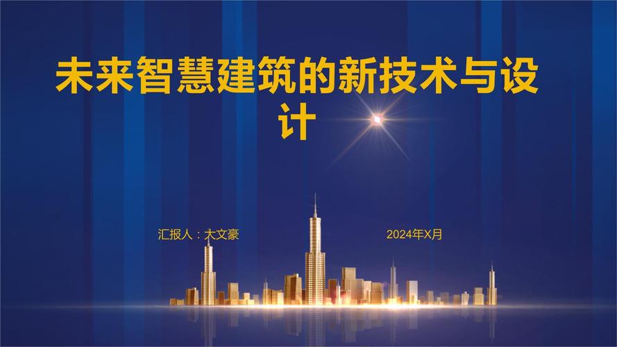 建筑设计类网站,探索创新与智慧的未来建筑世界 建筑设计类网站,探索创新与智慧的未来建筑世界 必应SEO
