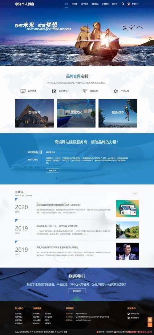 开源精神引领未来，h网站模板助力创新发展 开源精神引领未来，h网站模板助力创新发展 神马SEO