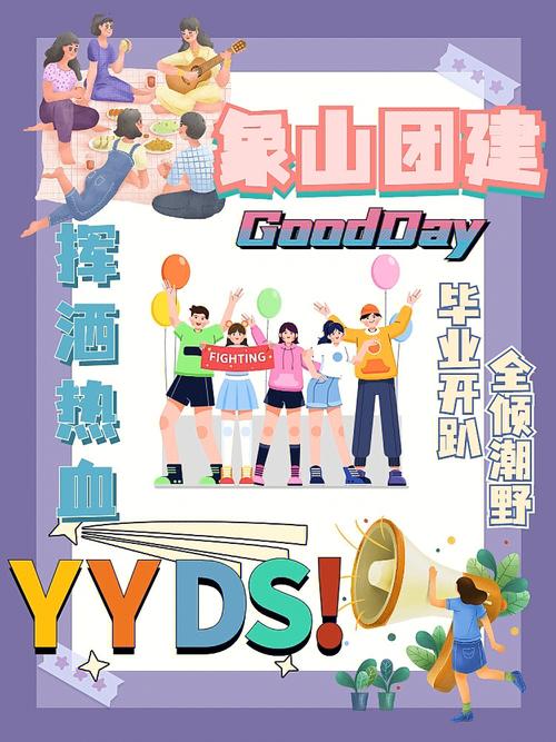 开趴,一场关于青春与狂欢的盛宴 网站建设公司 开趴,一场关于青春与狂欢的盛宴 开趴,一场关于青春与狂欢的盛宴 网站建设公司