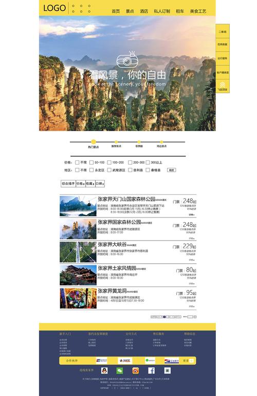 张家界网站设计,自然风光与科技魅力的完美融合 神马SEO 张家界网站设计,自然风光与科技魅力的完美融合 张家界网站设计,自然风光与科技魅力的完美融合 神马SEO