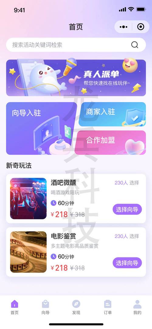 弹幕小程序,社交互动的新宠，直播体验的革新者 弹幕小程序,社交互动的新宠，直播体验的革新者 百度SEO