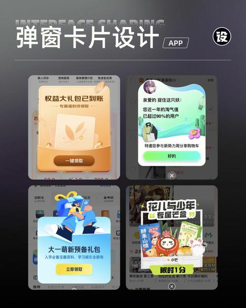 弹窗设计,视觉与功能的完美融合 弹窗设计,视觉与功能的完美融合 神马SEO