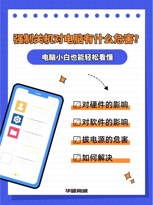 强制关机程序,技术保障与安全风险的双重考量 强制关机程序,技术保障与安全风险的双重考量 搜狗SEO