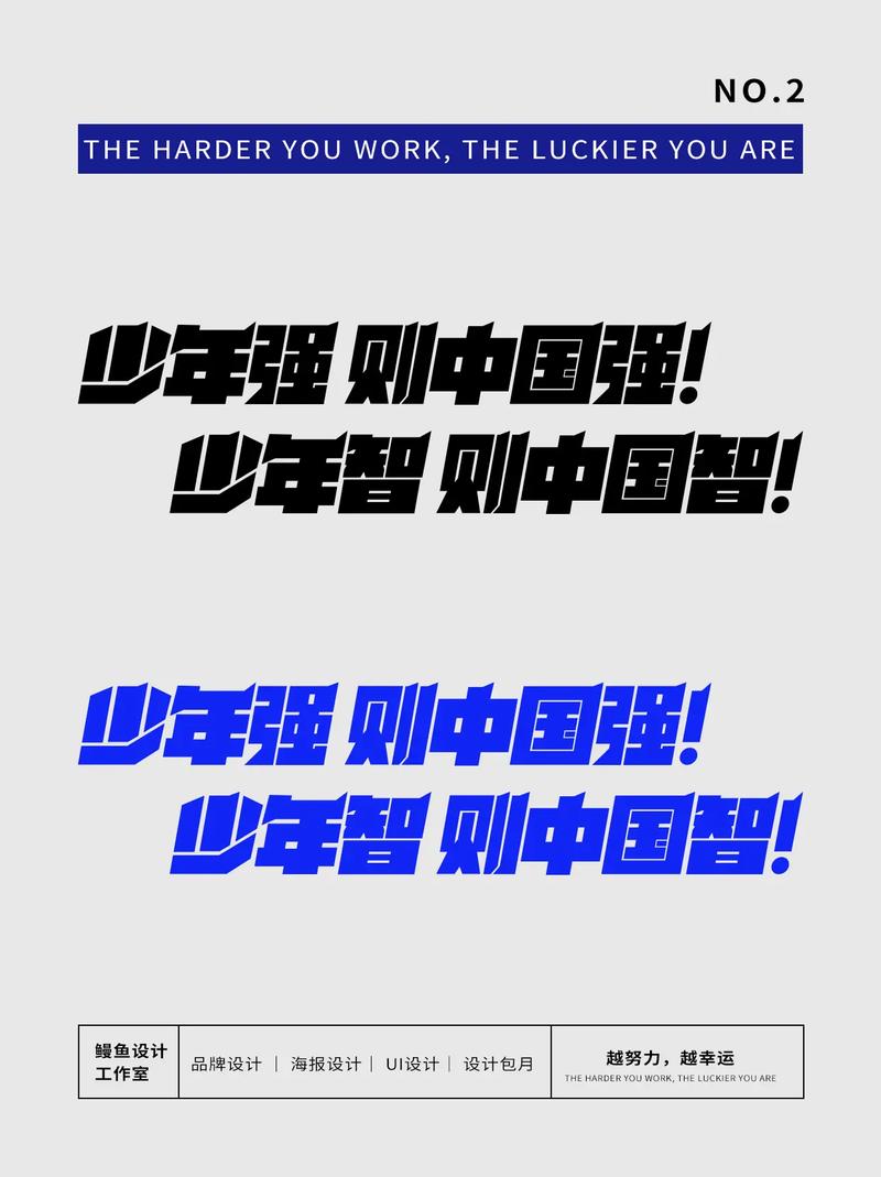 强字体设计,塑造品牌个性，提升网站用户体验的利器 强字体设计,塑造品牌个性，提升网站用户体验的利器 SEO关键词