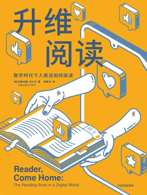当当网,打造阅读新体验,引领数字阅读新时代 百度SEO 当当网,打造阅读新体验,引领数字阅读新时代 当当网,打造阅读新体验,引领数字阅读新时代 百度SEO
