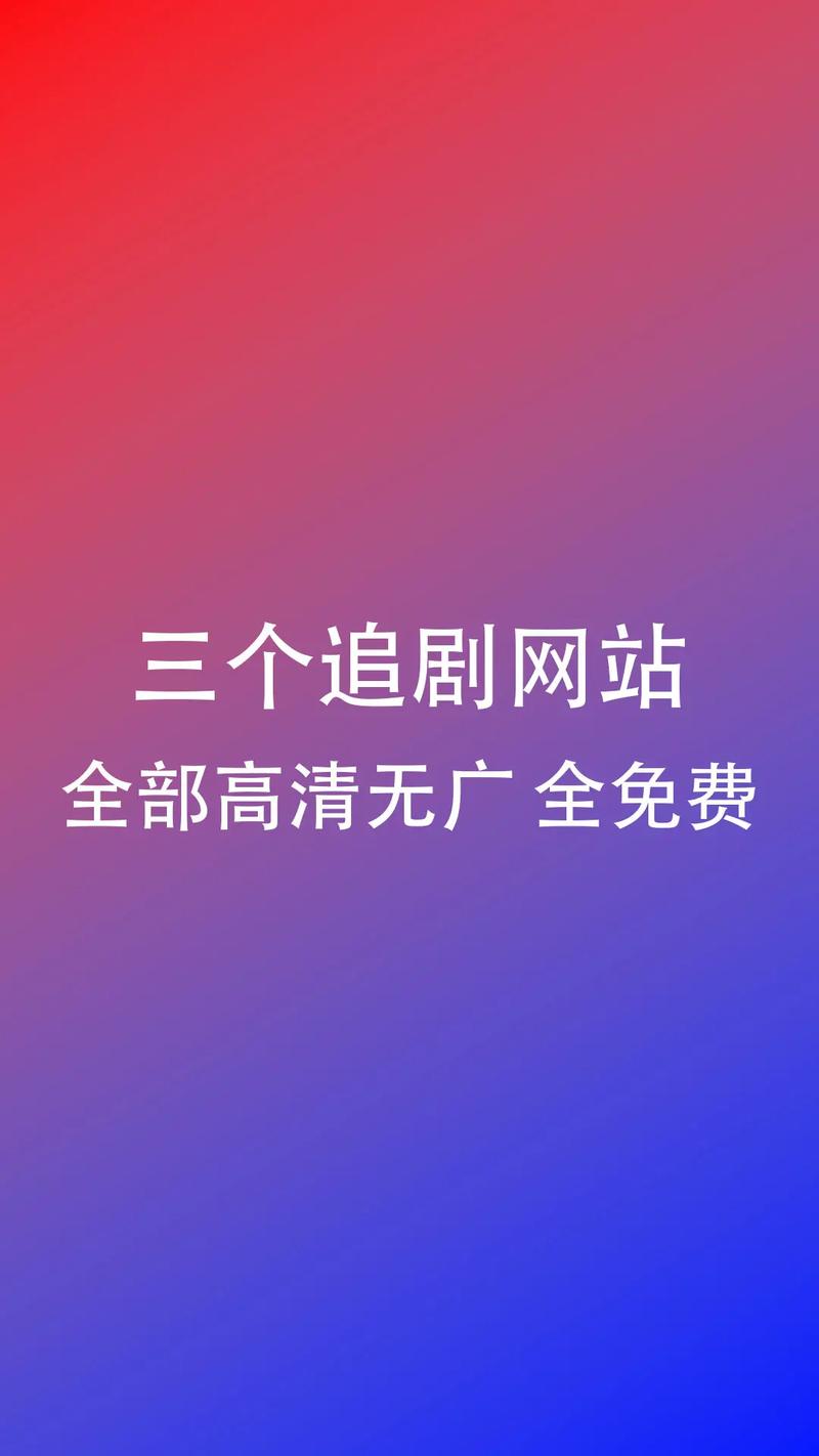 影视剧网站,构建网络影视生态的摇篮 百度SEO 影视剧网站,构建网络影视生态的摇篮 影视剧网站,构建网络影视生态的摇篮 百度SEO