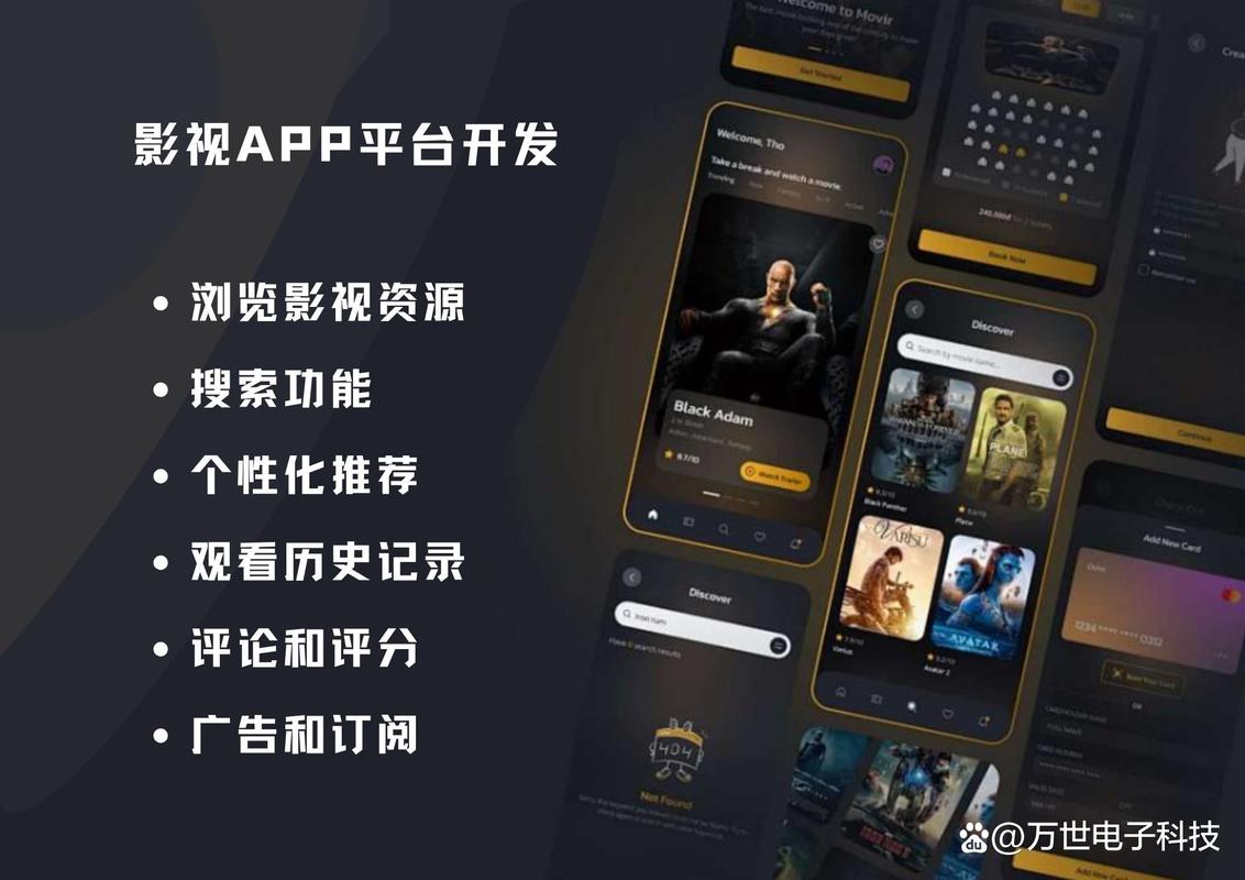 影视网站搭建,打造个性化观影体验的必经之路 百度SEO 影视网站搭建,打造个性化观影体验的必经之路 影视网站搭建,打造个性化观影体验的必经之路 百度SEO