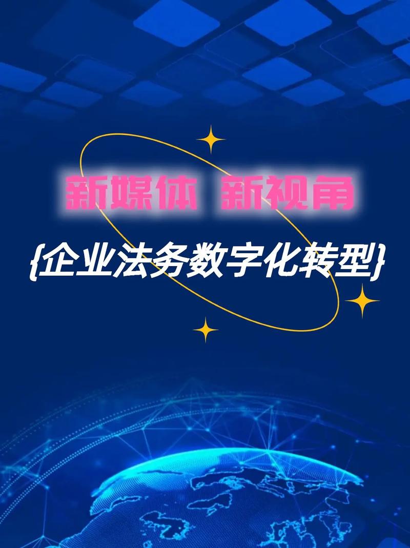 微官网手机网站,引领企业数字化转型的新风口 微官网手机网站,引领企业数字化转型的新风口 SEO关键词