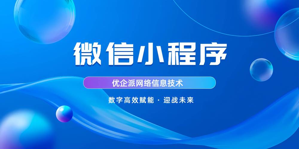 微星小程序,创新科技引领智慧生活新篇章 微星小程序,创新科技引领智慧生活新篇章 必应SEO