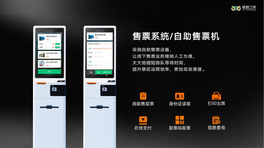 微票小程序,创新科技助力票务行业,开启智能购票新纪元 百度SEO 微票小程序,创新科技助力票务行业,开启智能购票新纪元 微票小程序,创新科技助力票务行业,开启智能购票新纪元 百度SEO