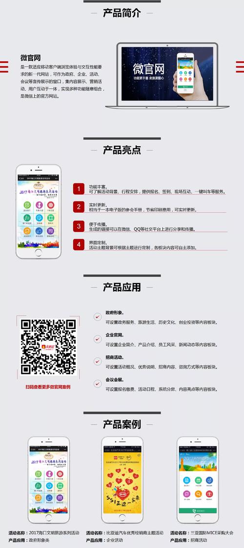 微网站与和网站,两大网络平台之区别分析 微网站与和网站,两大网络平台之区别分析 必应SEO