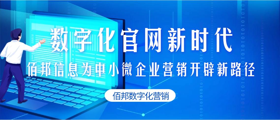 微网站首页,新时代营销的利器 微网站首页,新时代营销的利器 必应SEO