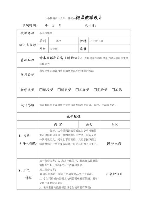 微课设计,打造优质在线教育内容的关键 搜狗SEO 微课设计,打造优质在线教育内容的关键 微课设计,打造优质在线教育内容的关键 搜狗SEO