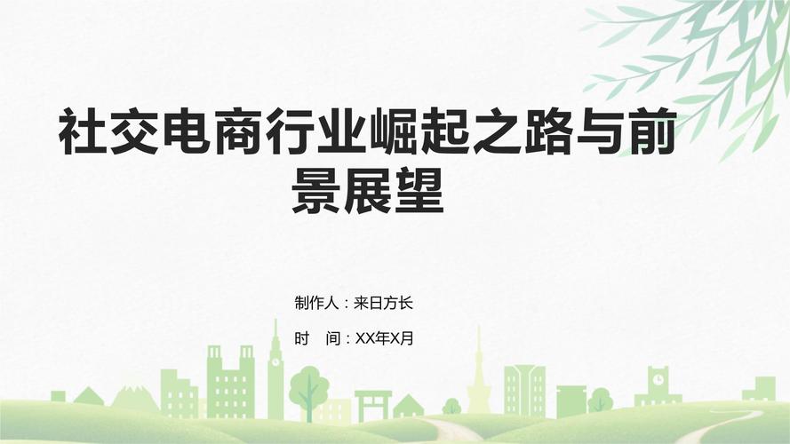 微购物网站搭建,新时代电商的崛起之路 神马SEO 微购物网站搭建,新时代电商的崛起之路 微购物网站搭建,新时代电商的崛起之路 神马SEO