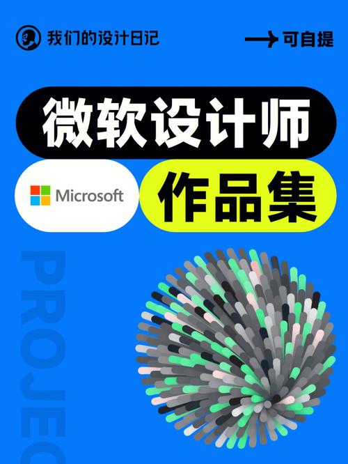 微软设计师,创新与传承的完美融合 网站建设公司 微软设计师,创新与传承的完美融合 微软设计师,创新与传承的完美融合 网站建设公司