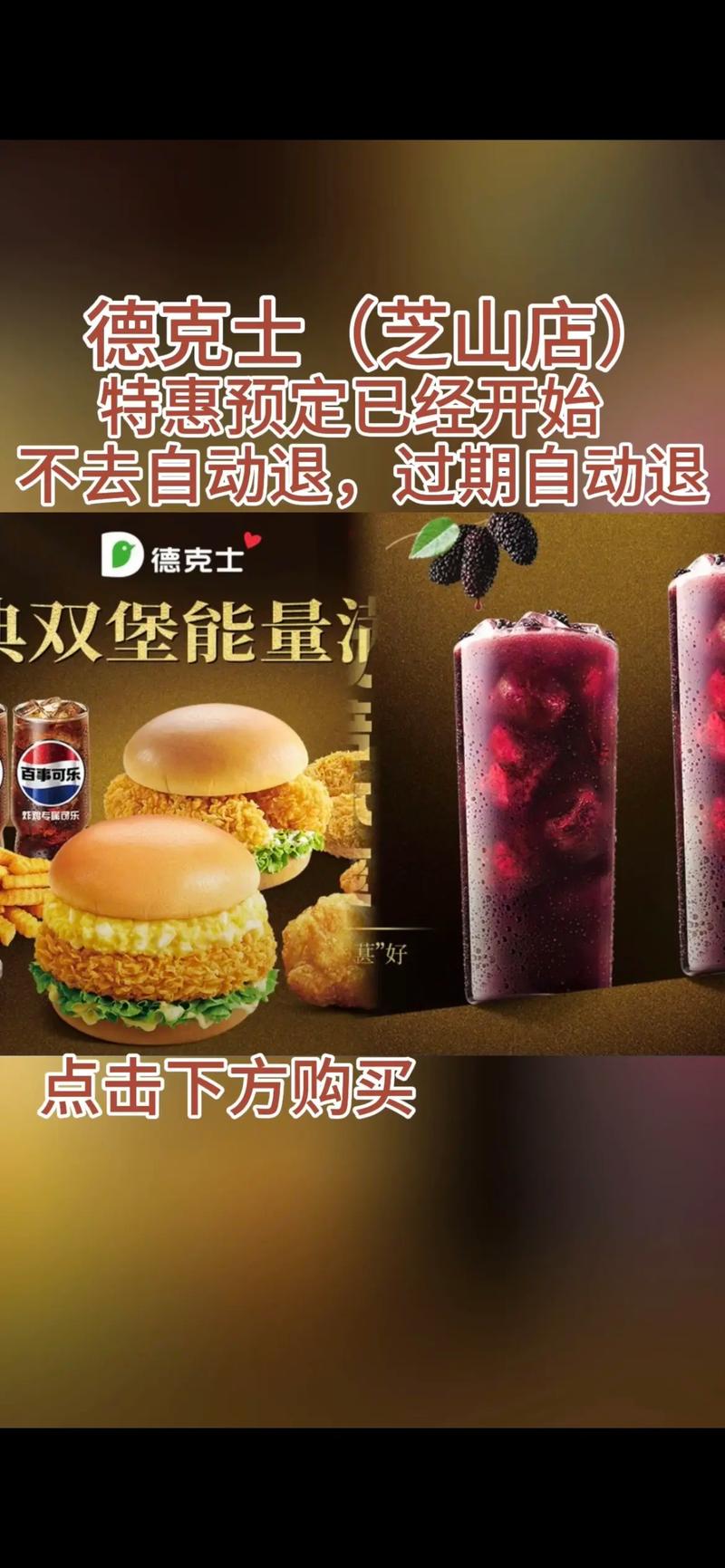 德克士网站设计,打造美食体验新标杆 德克士网站设计,打造美食体验新标杆 必应SEO