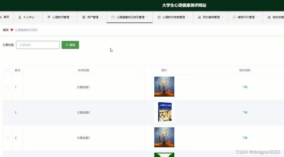 心理学网站设计,打造高效互动的线上学习平台 网站建设公司 心理学网站设计,打造高效互动的线上学习平台 心理学网站设计,打造高效互动的线上学习平台 网站建设公司