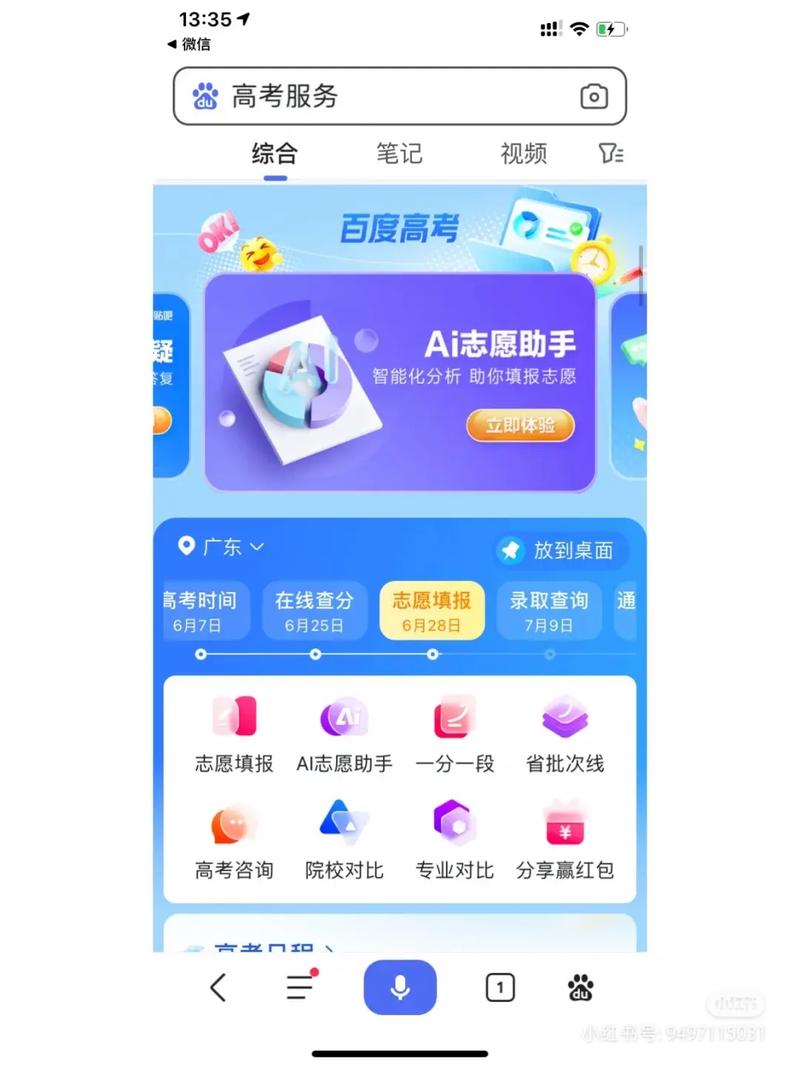 志愿小程序,便捷公益的智能助手,助力志愿服务迈向新高度 必应SEO 志愿小程序,便捷公益的智能助手,助力志愿服务迈向新高度 志愿小程序,便捷公益的智能助手,助力志愿服务迈向新高度 必应SEO