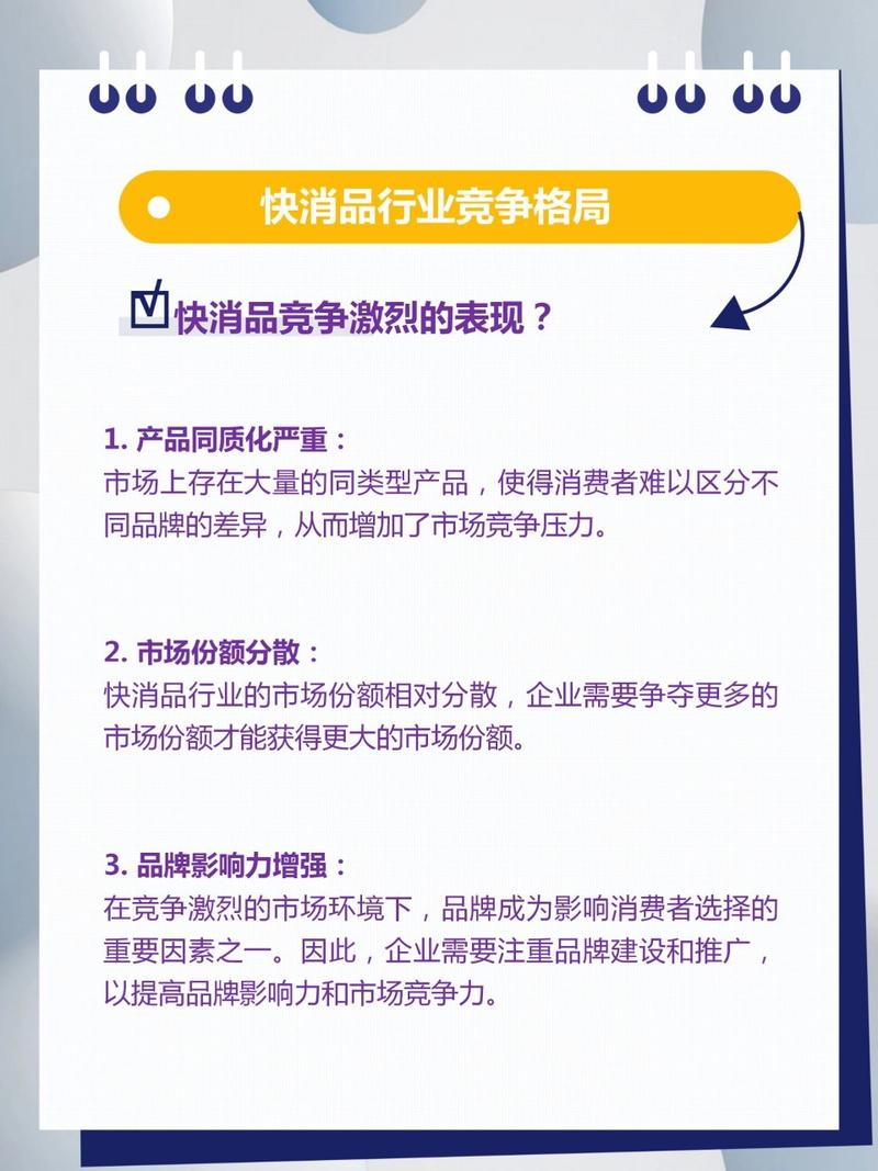 快消品设计,打造品牌影响力,提升产品竞争力 网站建设公司 快消品设计,打造品牌影响力,提升产品竞争力 快消品设计,打造品牌影响力,提升产品竞争力 网站建设公司