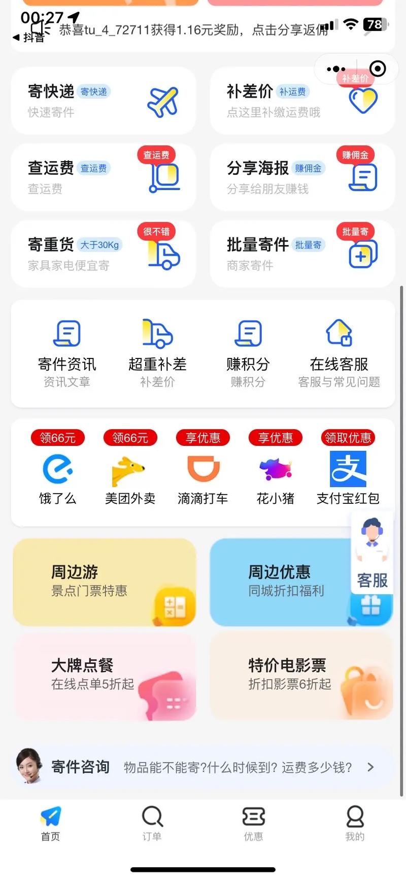 快递小程序,智能化物流时代的便捷助手 快递小程序,智能化物流时代的便捷助手 搜狗SEO