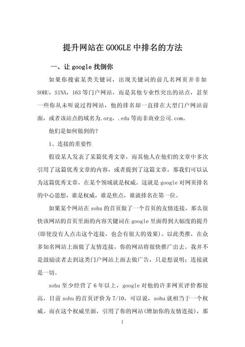 快速提升网站排名的方法,步骤与方法 SEO关键词 快速提升网站排名的方法,步骤与方法 快速提升网站排名的方法,步骤与方法 SEO关键词