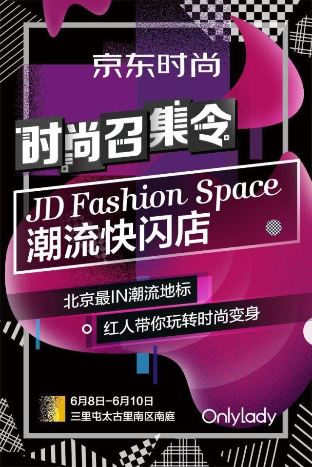 快闪店网站设计,打造潮流营销新阵地 快闪店网站设计,打造潮流营销新阵地 必应SEO