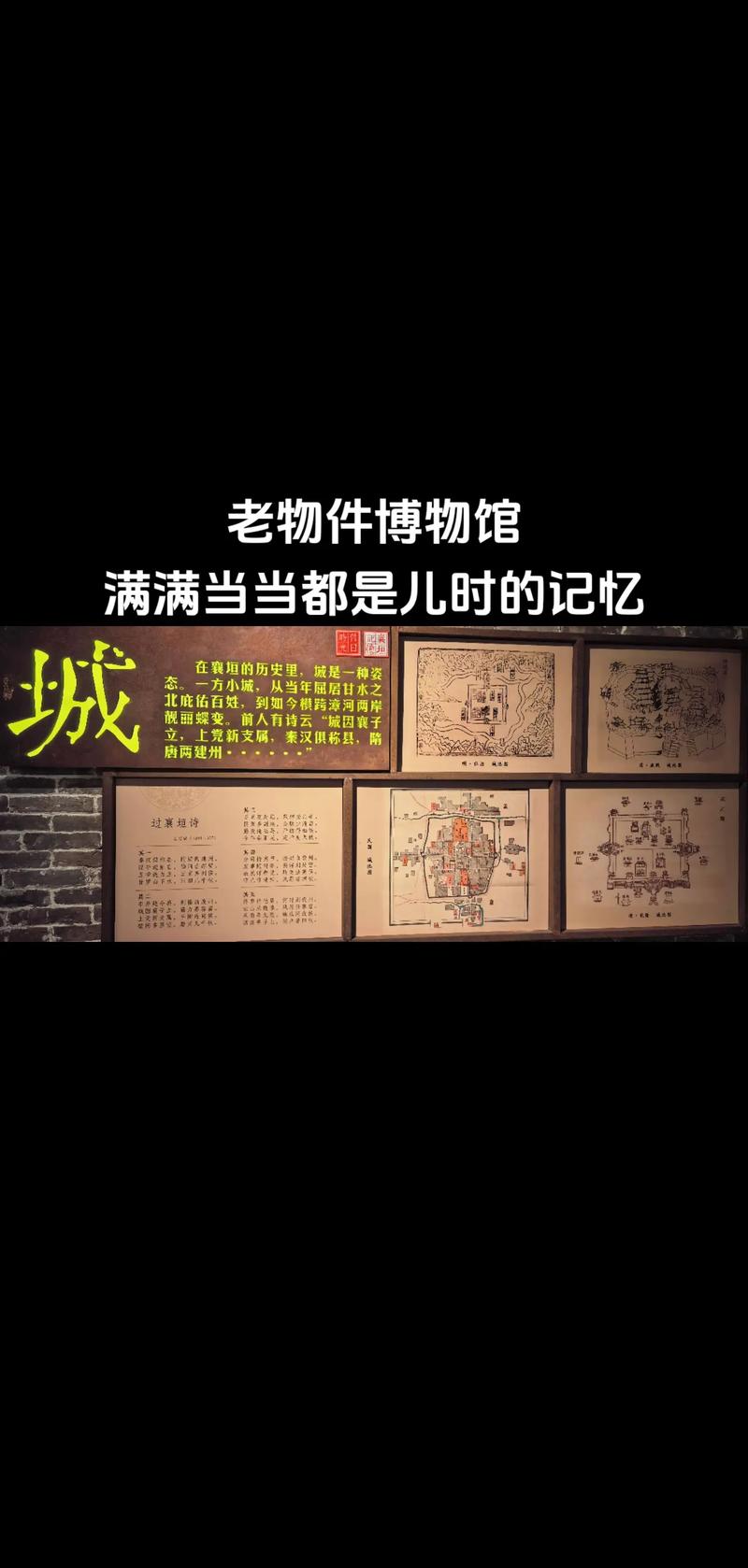 怀旧馆,穿越时光的记忆之旅_探索历史文化的魅力所在 神马SEO 怀旧馆,穿越时光的记忆之旅_探索历史文化的魅力所在 怀旧馆,穿越时光的记忆之旅_探索历史文化的魅力所在 神马SEO