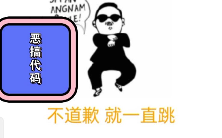 恶搞C程序,编程界的黑色幽默与智慧火花 必应SEO 恶搞C程序,编程界的黑色幽默与智慧火花 恶搞C程序,编程界的黑色幽默与智慧火花 必应SEO