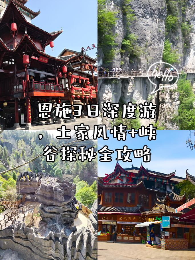 恩施网站设计,传承土家风情，助力旅游发展 恩施网站设计,传承土家风情，助力旅游发展 必应SEO