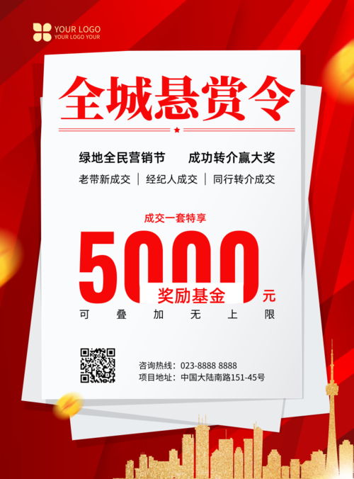 悬赏设计,激发创意潜能,打造独特品牌形象 SEO关键词 悬赏设计,激发创意潜能,打造独特品牌形象 悬赏设计,激发创意潜能,打造独特品牌形象 SEO关键词