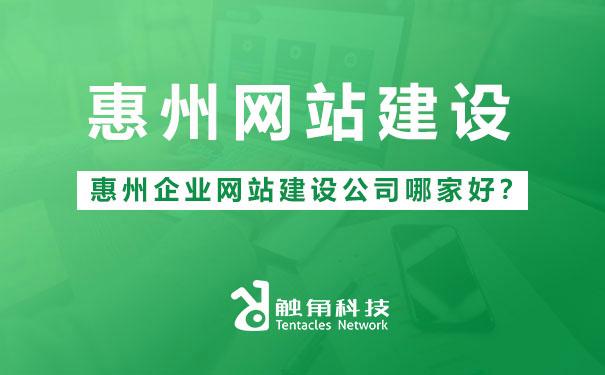 惠州网站设计,打造个性化企业品牌，助力企业发展 惠州网站设计,打造个性化企业品牌，助力企业发展 SEO关键词