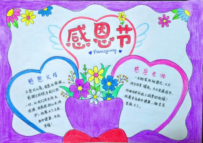 感恩节,传承感恩文化，共筑和谐家园 感恩节,传承感恩文化，共筑和谐家园 搜狗SEO