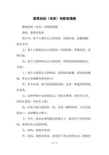 感恩母亲，谱写爱的赞歌_母亲节程序代码背后的温情故事 感恩母亲，谱写爱的赞歌_母亲节程序代码背后的温情故事 搜狗SEO