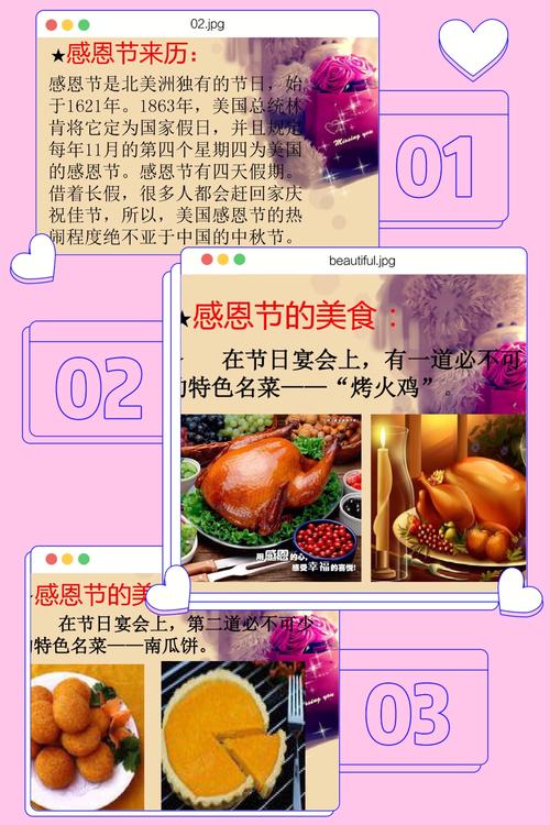 感恩节的魅力,传承文化,凝聚人心的节日盛宴 搜狗SEO 感恩节的魅力,传承文化,凝聚人心的节日盛宴 感恩节的魅力,传承文化,凝聚人心的节日盛宴 搜狗SEO